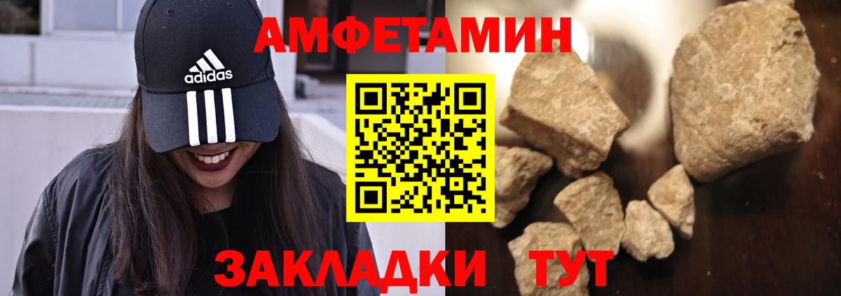 АМФЕТАМИН  Большой Камень  Amphetamine  АМФ 98% 