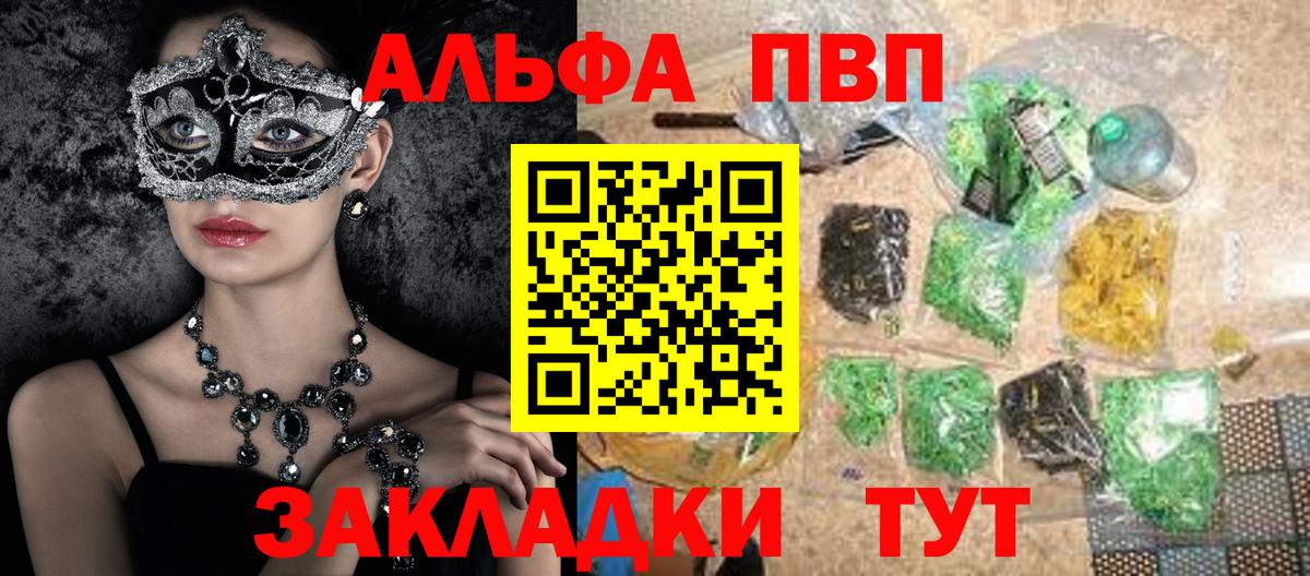 наркошоп  Большой Камень  Alfa_PVP мука  Alfa_PVP крисы CK  APVP Crystall 