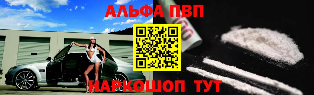 A PVP СК  A-PVP VHQ  Вход с VPN  Большой Камень  Alpha PVP кристаллы 