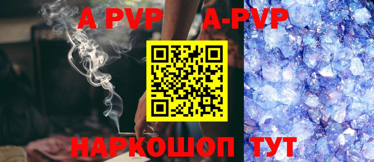 Alpha-PVP мука Большой Камень