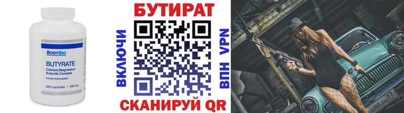 Бутират GHB  Большой Камень 