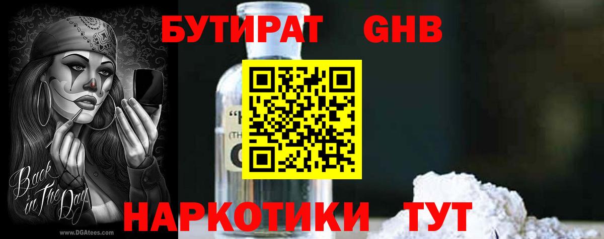МЕФ кристаллы  Каннабис  Вход с VPN  Большой Камень  ГАШ  Альфа ПВП СК   МЕТ  Экстази 