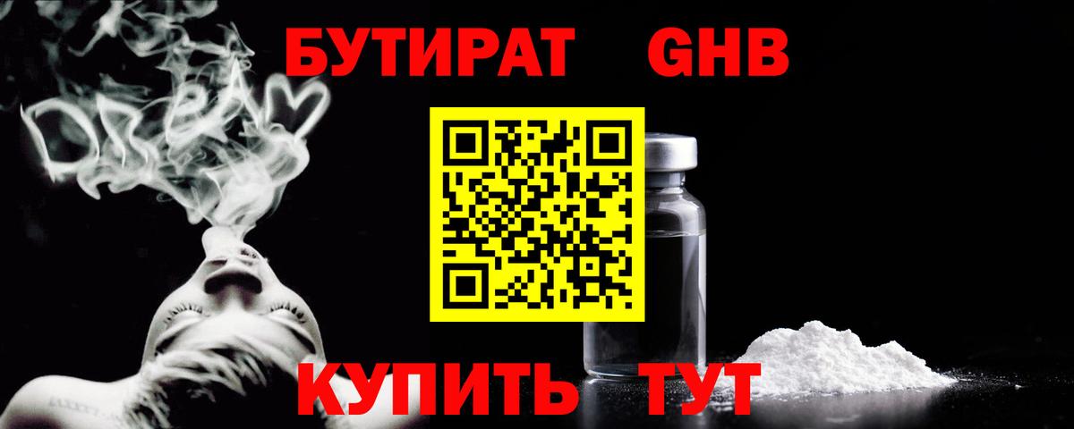 БУТИРАТ буратино  Вход с VPN  Бутират  Большой Камень 