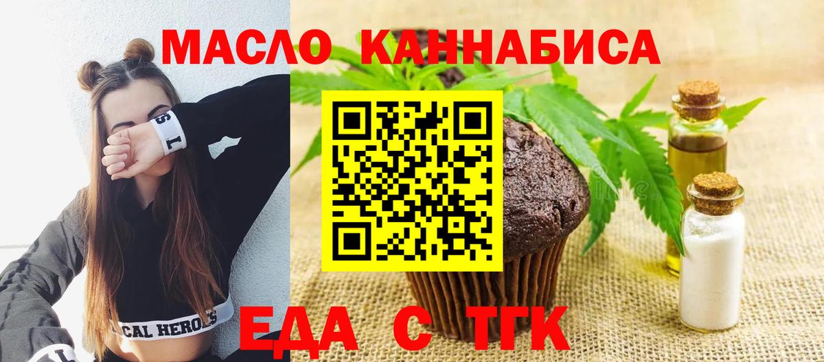 Canna-Cookies конопля  Большой Камень 