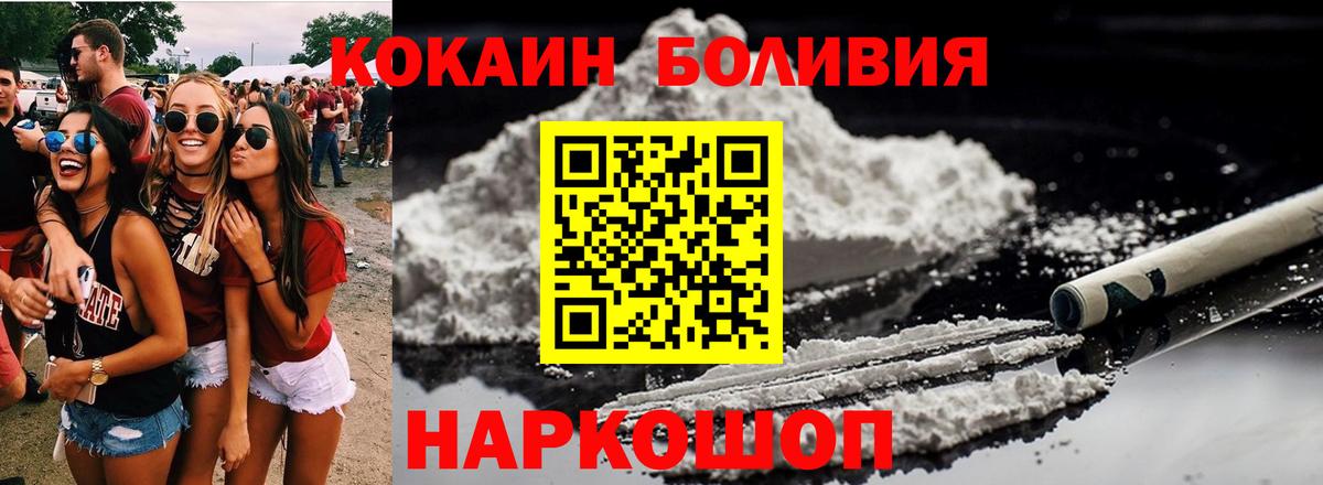 Большой Камень  Кокаин Перу  Вход с VPN 