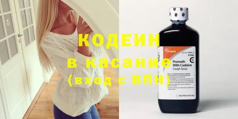 где найти   Большой Камень  Codein Purple Drank 