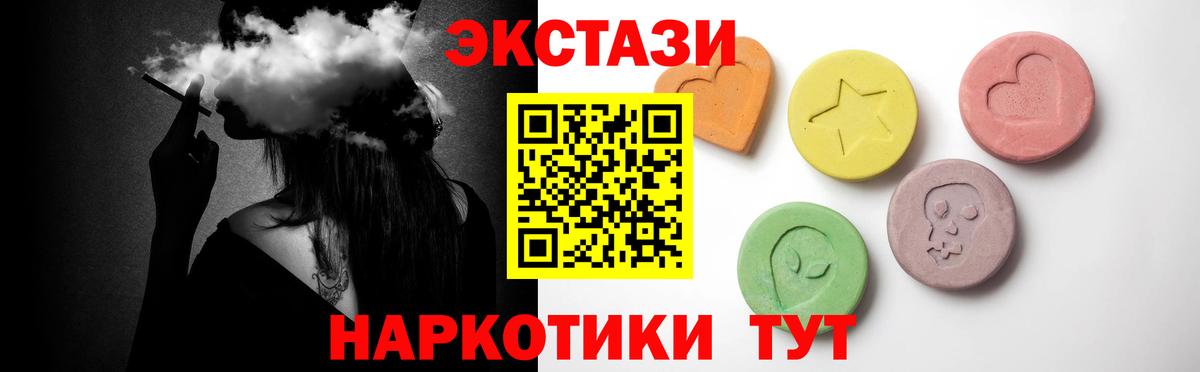 Экстази 280 MDMA Большой Камень