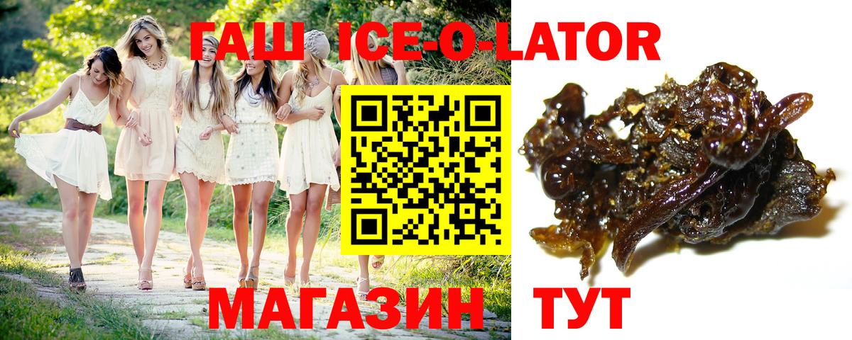 Большой Камень  ГАШИШ индика сатива  ГАШ Ice-O-Lator  Вход с VPN 
