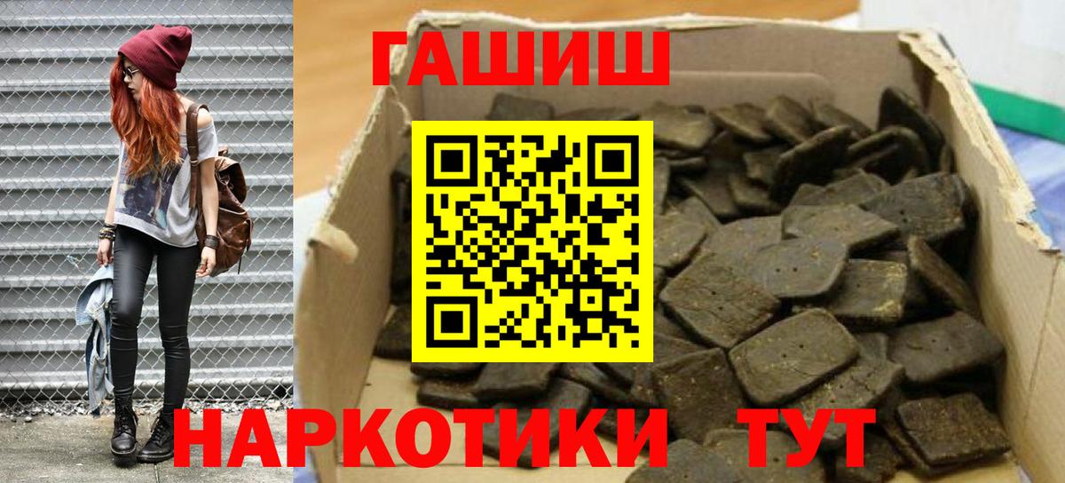 ГАШИШ  ГАШИШ ice o lator  Большой Камень  ГАШ гашик 