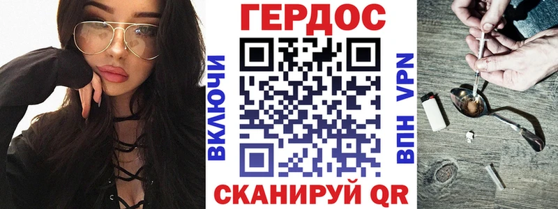 Героин хмурый  Большой Камень 