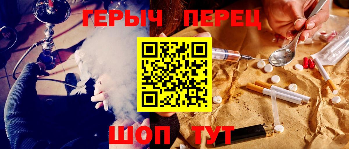 Большой Камень  Героин хмурый  Вход с VPN 