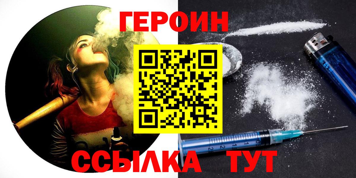 Героин афганец Большой Камень