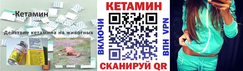 КЕТАМИН VHQ  Большой Камень 
