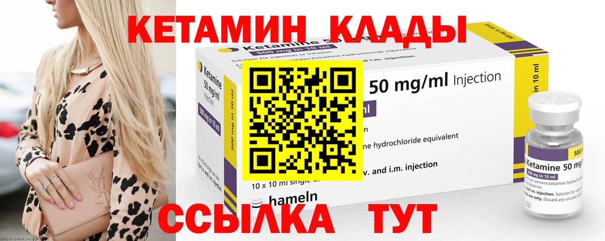Кетамин ketamine  Вход с VPN  Кетамин VHQ  OMG маркетплейс  Большой Камень 