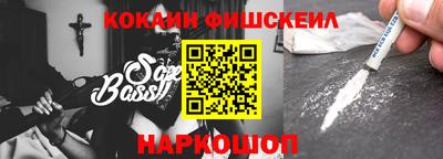 кокаин перу Балаково