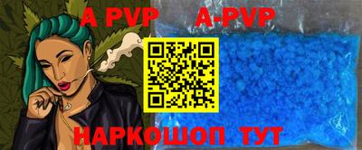 а пвп мука Балашиха