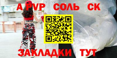 spice Будённовск