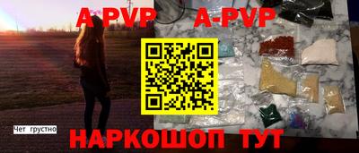 а пвп мука Балашиха