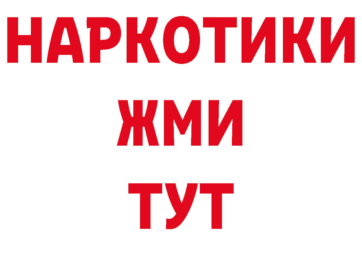 МЯУ-МЯУ VHQ рабочий сайт нарко площадка ссылка на мегу Большой Камень