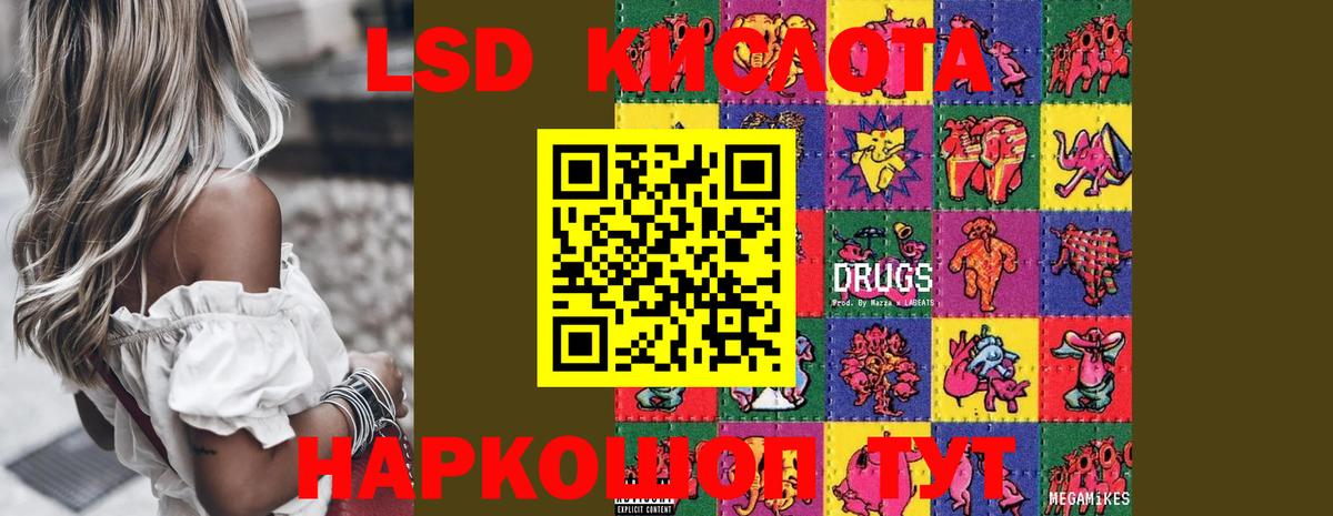 Лсд 25 экстази ecstasy Большой Камень