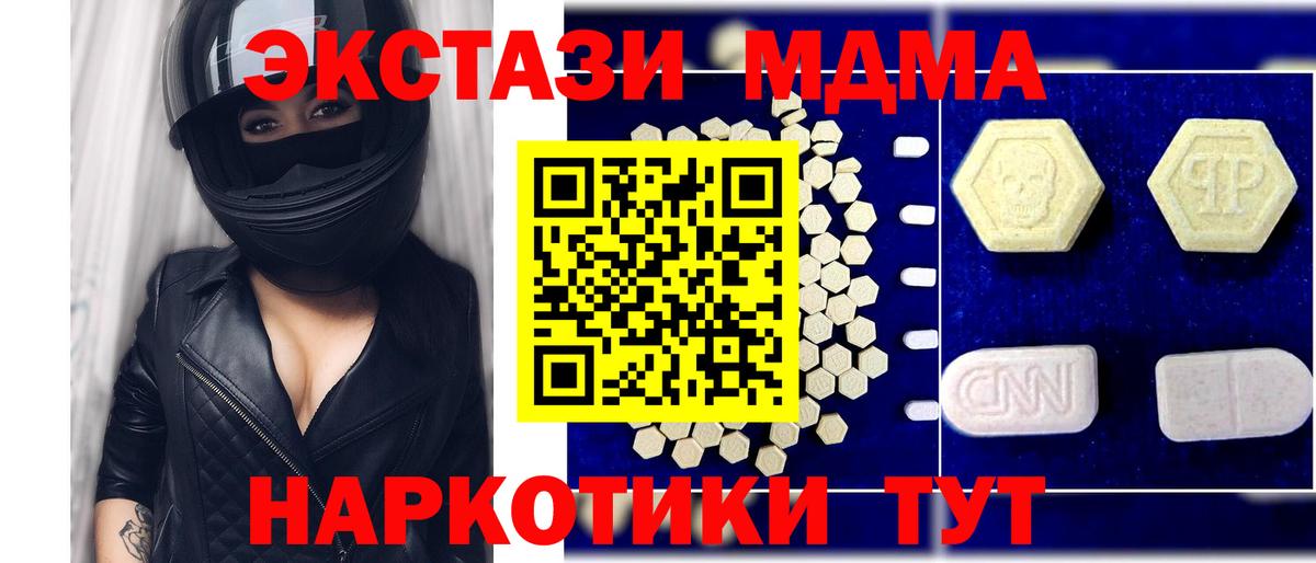 MDMA crystal  МДМА  МДМА VHQ  Большой Камень  Вход с VPN 