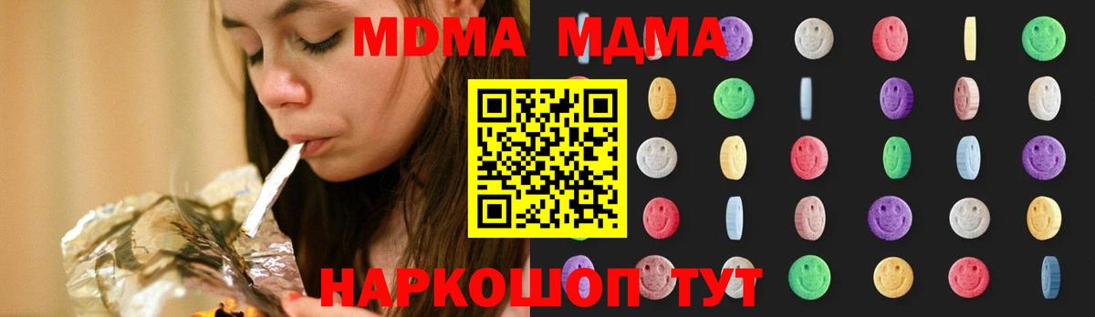 MDMA Molly  МДМА молли  Большой Камень 