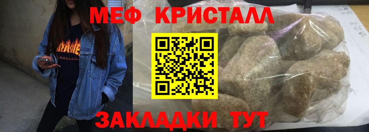 МЕФ VHQ  Меф 4 MMC  Меф  Большой Камень  что такое   МЯУ-МЯУ 