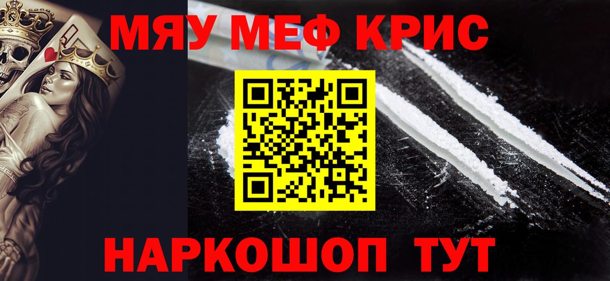 Большой Камень  Мефедрон  Мефедрон  Вход с VPN  Меф 4 MMC 