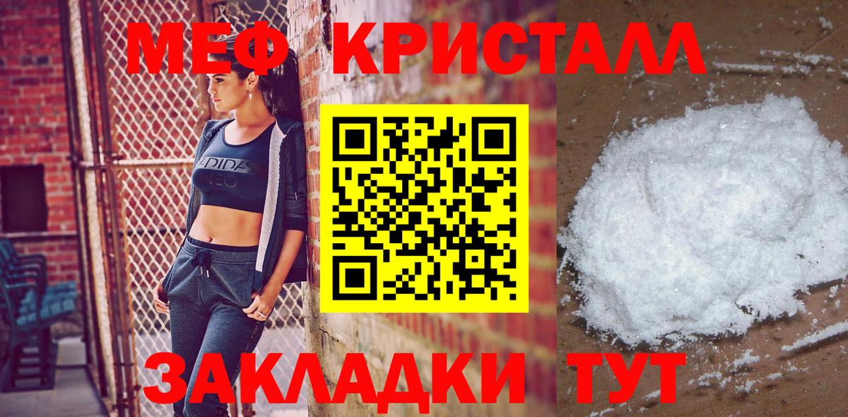Мефедрон мука Большой Камень