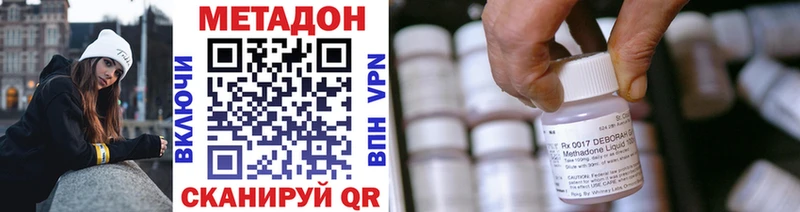 hydra как зайти Большой Камень Метадон VHQ