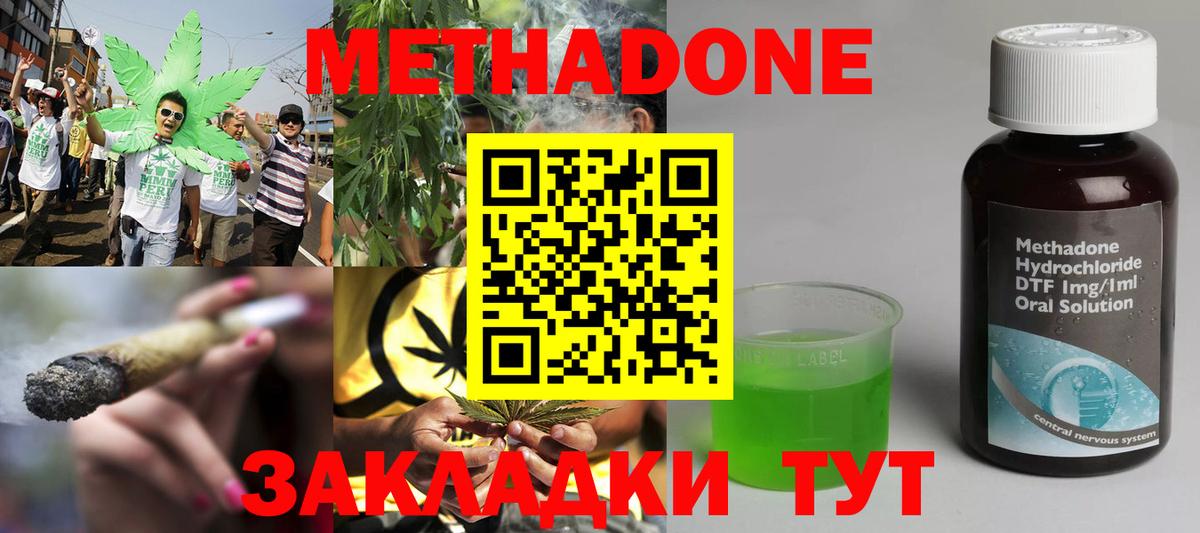 МЕТАДОН мёд  Вход с VPN  ссылка на мегу   Большой Камень 