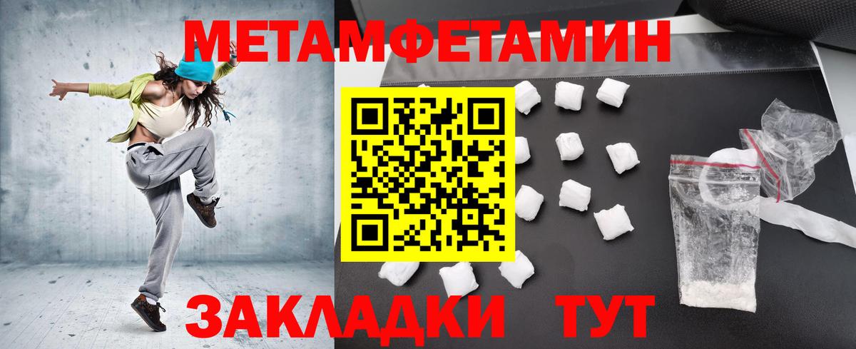 Большой Камень  Первитин Methamphetamine  Вход с VPN 