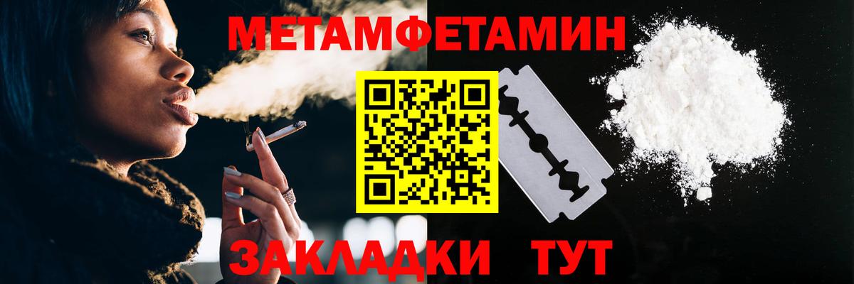 Первитин кристалл Большой Камень
