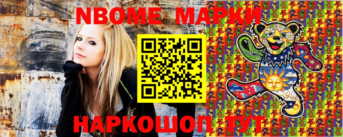 Наркотические марки  Вход с VPN  Большой Камень  Наркотические марки 1,5мг 