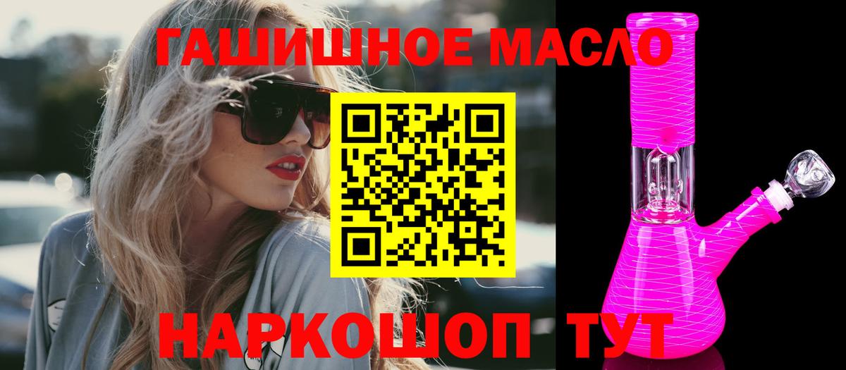 Дистиллят ТГК THC oil Большой Камень