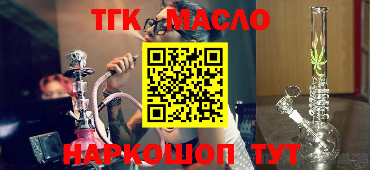 закладка  Большой Камень  Дистиллят ТГК THC oil 